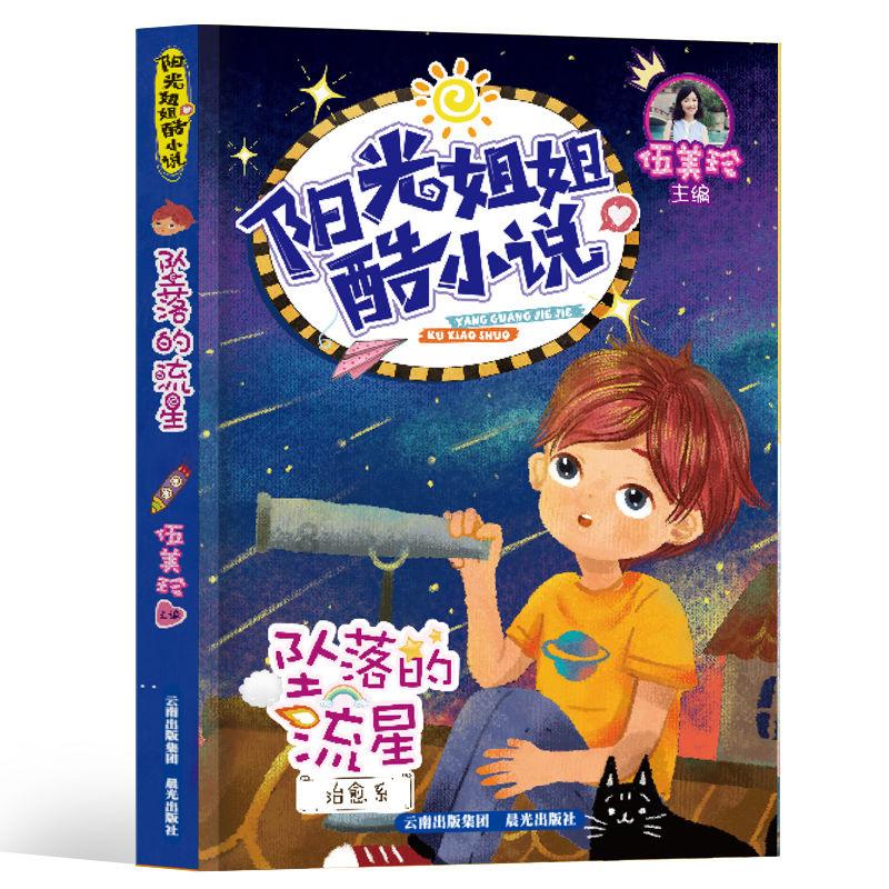 救援波塞冬